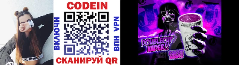 Кодеиновый сироп Lean напиток Lean (лин)  мориарти состав  Новоржев  наркотики 