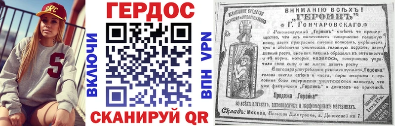 закладки  Новоржев  Героин хмурый 