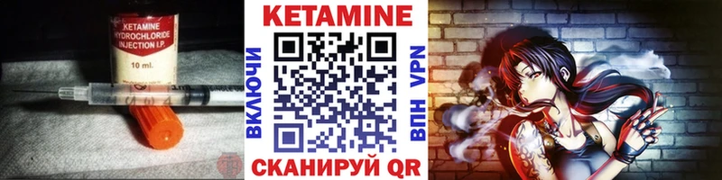 Кетамин ketamine Новоржев