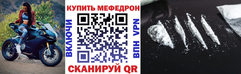 Мефедрон мяу мяу  где продают   Новоржев 