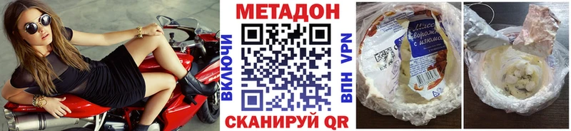 МЕТАДОН methadone купить цена Новоржев